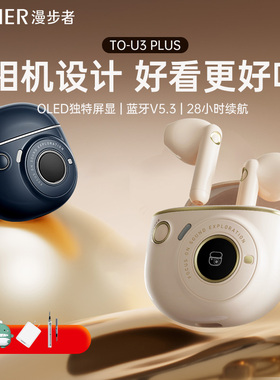 Edifier/漫步者 TOU3plus升级款真无线蓝牙半入耳式耳机降噪