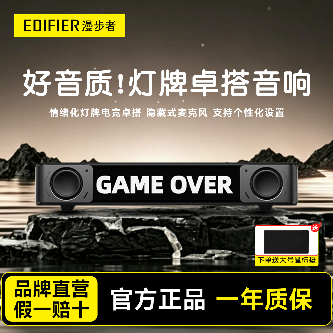 Edifier/漫步者 Melo Bar蓝牙音箱桌面灯牌电脑音响高音质花再新