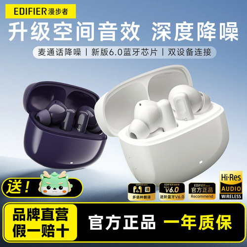 漫步者LolliPro3i降噪蓝牙耳机