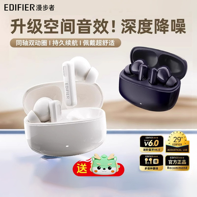 漫步者LolliPro3i降噪蓝牙耳机