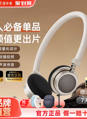 Edifier/漫步者 Doo Ace复古蓝牙耳机头戴式无线降噪运动花再新款