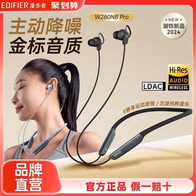 漫步者w280nbpro挂脖耳机金标