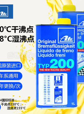 德国进口ATE刹车油DOT4竞技型TYP200蓝色升级版汽车摩托车制动液
