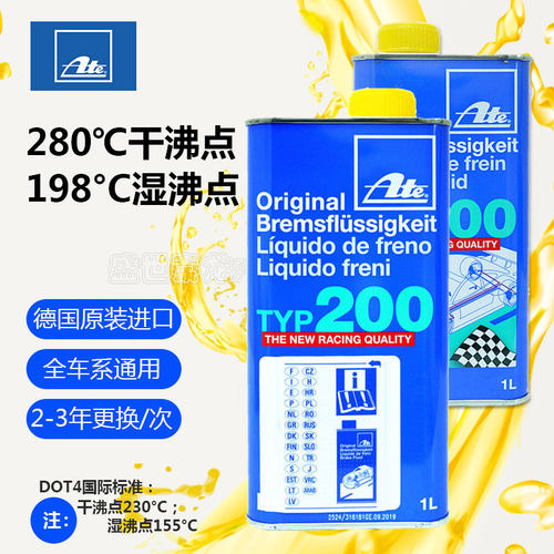 德国进口ate刹车油蓝色TYP200