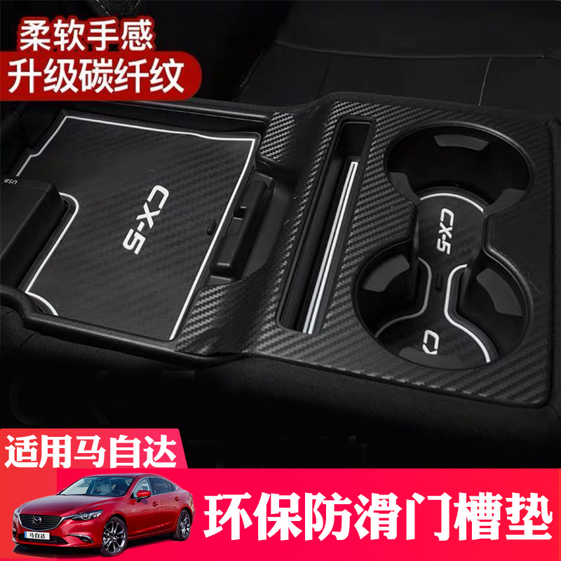 马自达昂克赛拉cx4阿特门槽垫