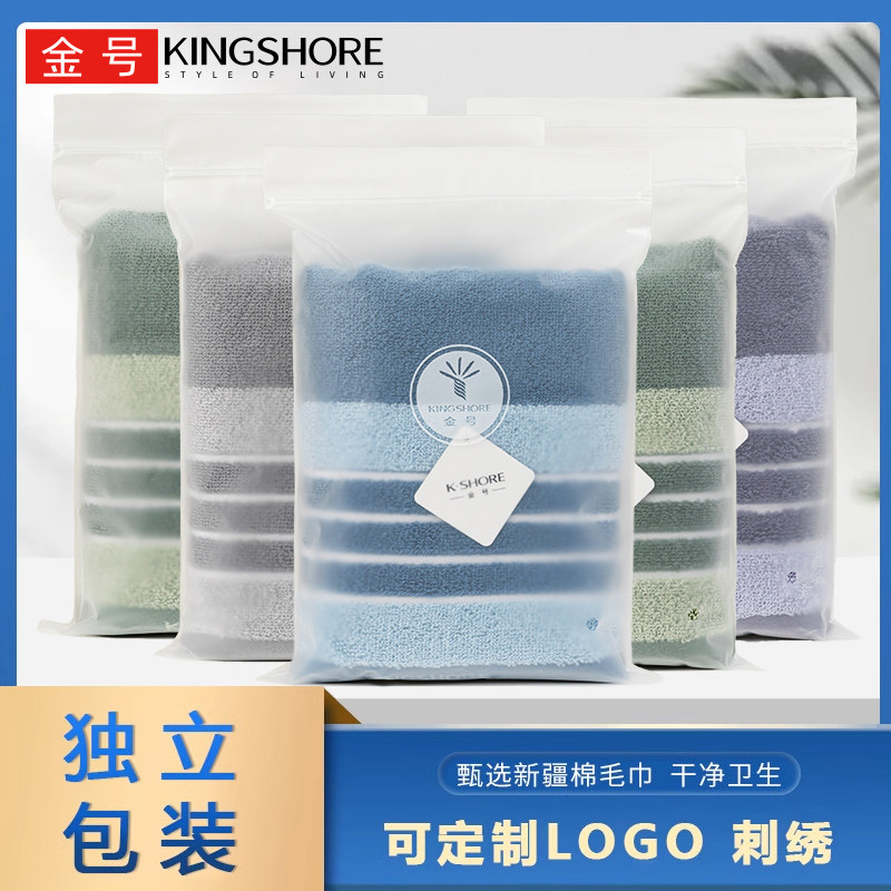 金号毛巾纯棉家用吸水单条袋装成人婚庆回礼伴手礼福利品定制logo,居家布艺,毛巾/面巾,淘宝优惠券,粉丝福利购,淘宝优惠卷