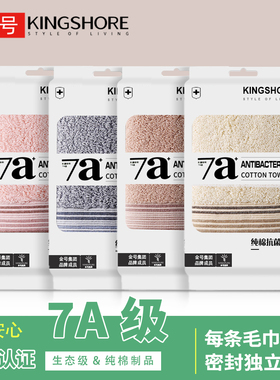 金号抗菌毛巾纯棉洗脸洗澡家用独立包装男女加厚柔软吸水 嗨放派