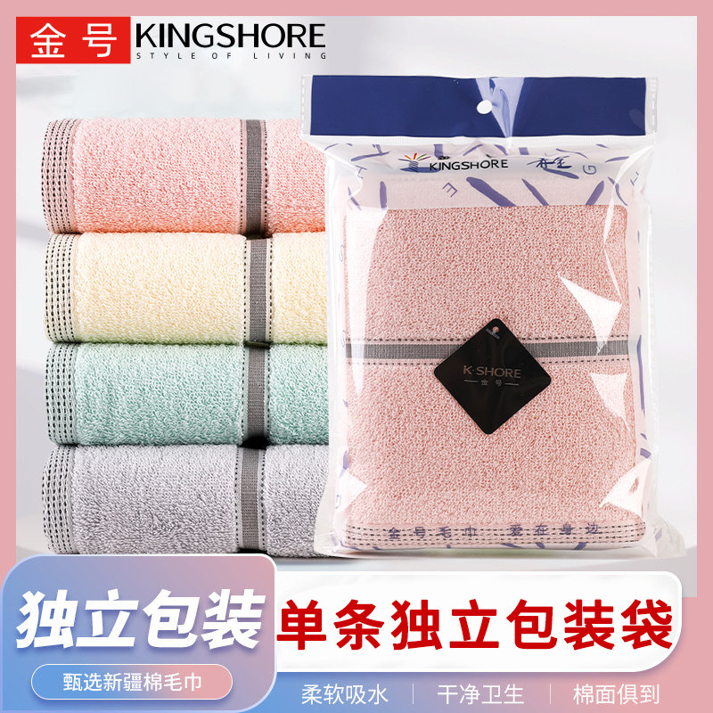 金号毛巾纯棉洗脸家用面巾