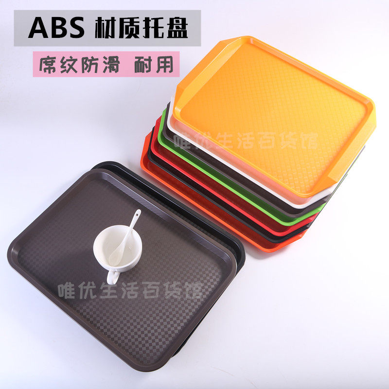 欧式耐用防滑ABS塑料长方形盘子商用餐盘托盘803白色双耳无耳中号,餐饮具,餐用托盘,淘宝优惠券,粉丝福利购,淘宝优惠卷