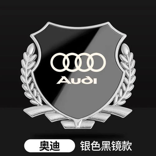 适用于奥迪A3/A4L/A6L/Q2L/Q3L/Q5L汽车麦穗金属车身侧标装饰车贴