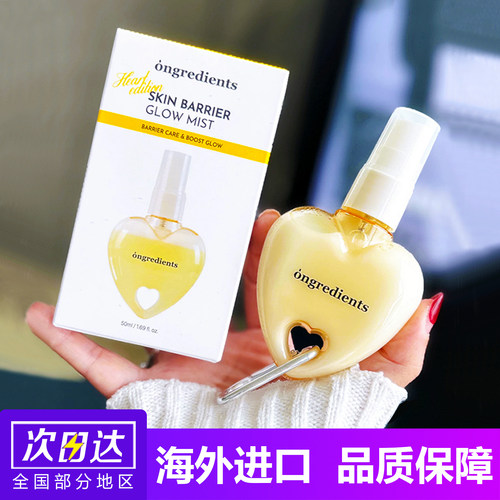 韩国ongredients温丽慈黄油屏障光泽精华喷雾妆前补水保湿50ml