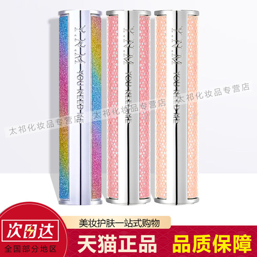 Y.N.M官方旗舰店变色唇膏3g保湿