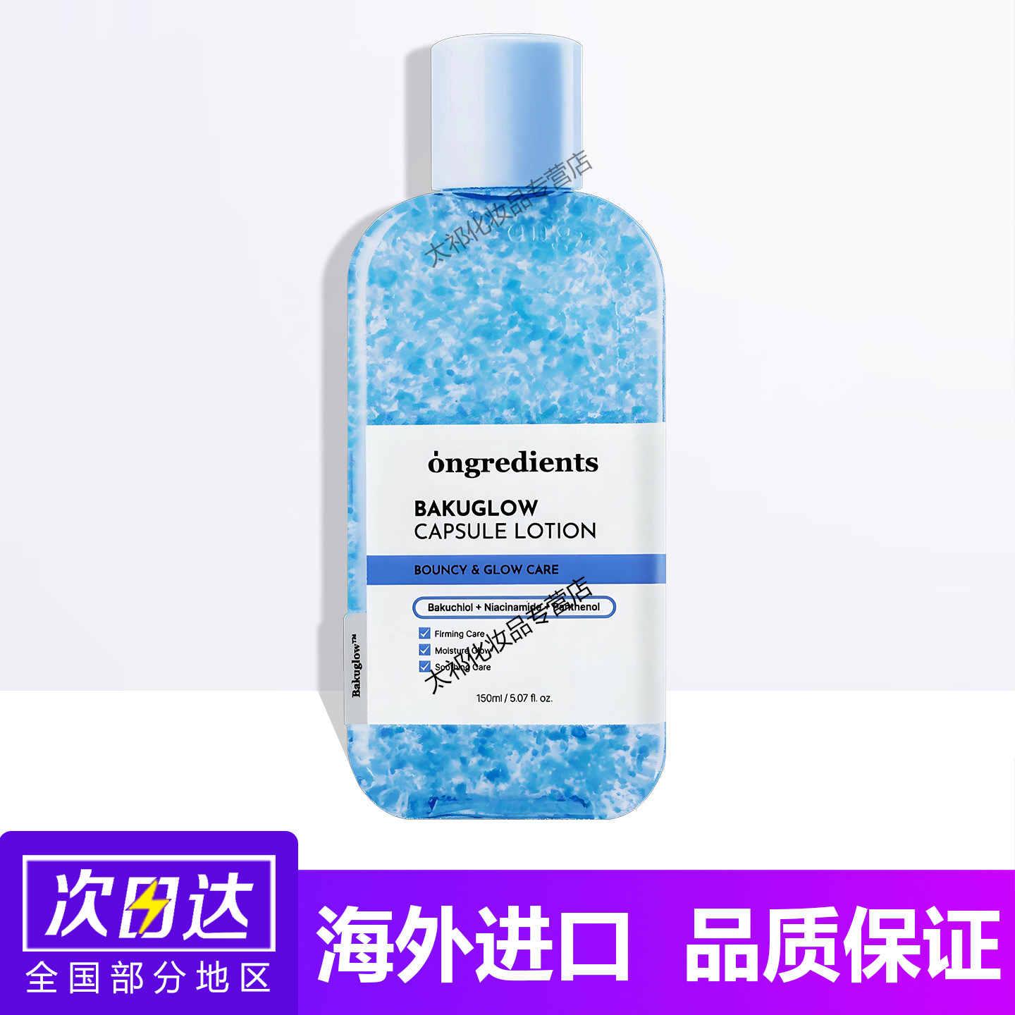 韩国温丽慈妆前乳蓝色保湿面霜清爽水润胶囊小蓝乳控油护肤男女士