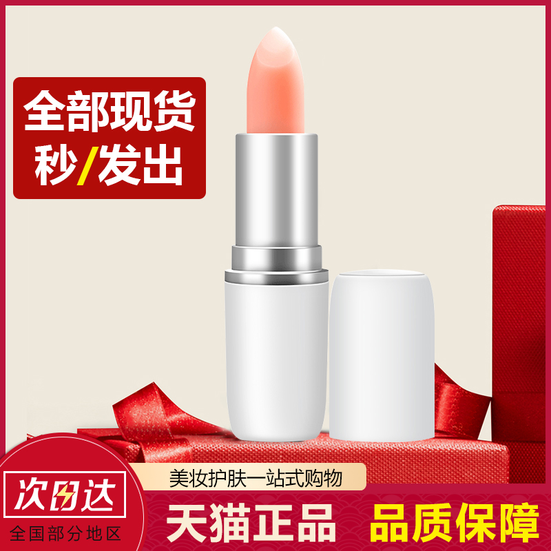 ES官方旗舰店保湿唇膏3.5g润唇膏