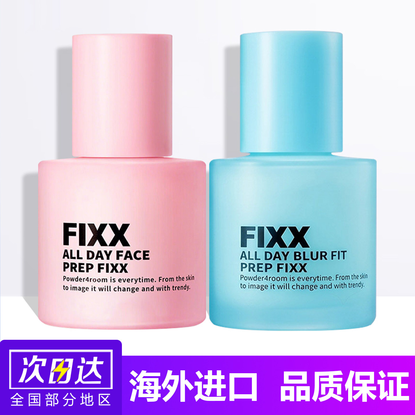 韩国Fixx妆前乳毛孔隐形保湿补水不卡粉打底干皮控油提亮肤色女