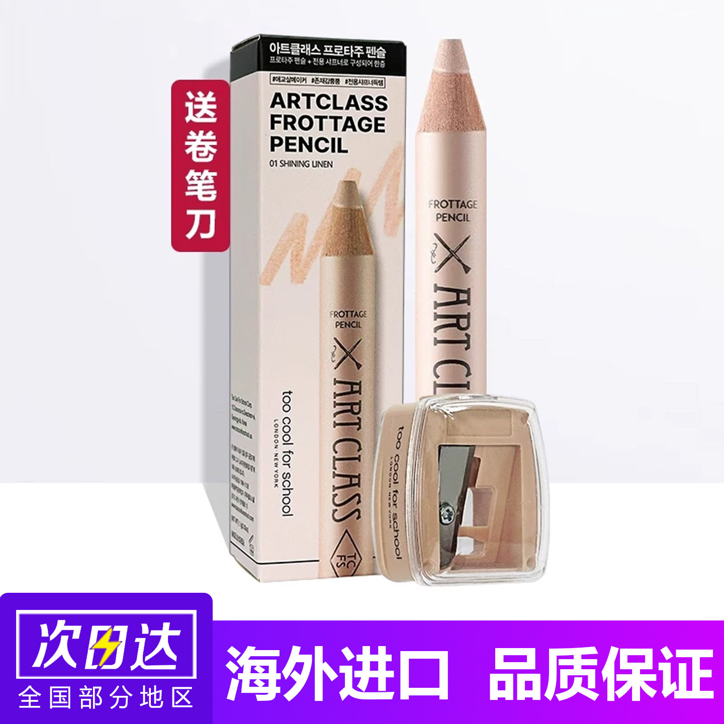 卧蚕笔韩国提亮眼影眼妆