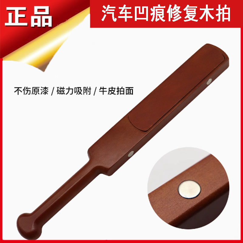 无痕复原车身钣金敲击锤整平工具