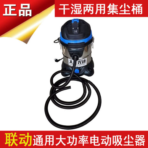联动吸尘大功率双过滤通用集尘器