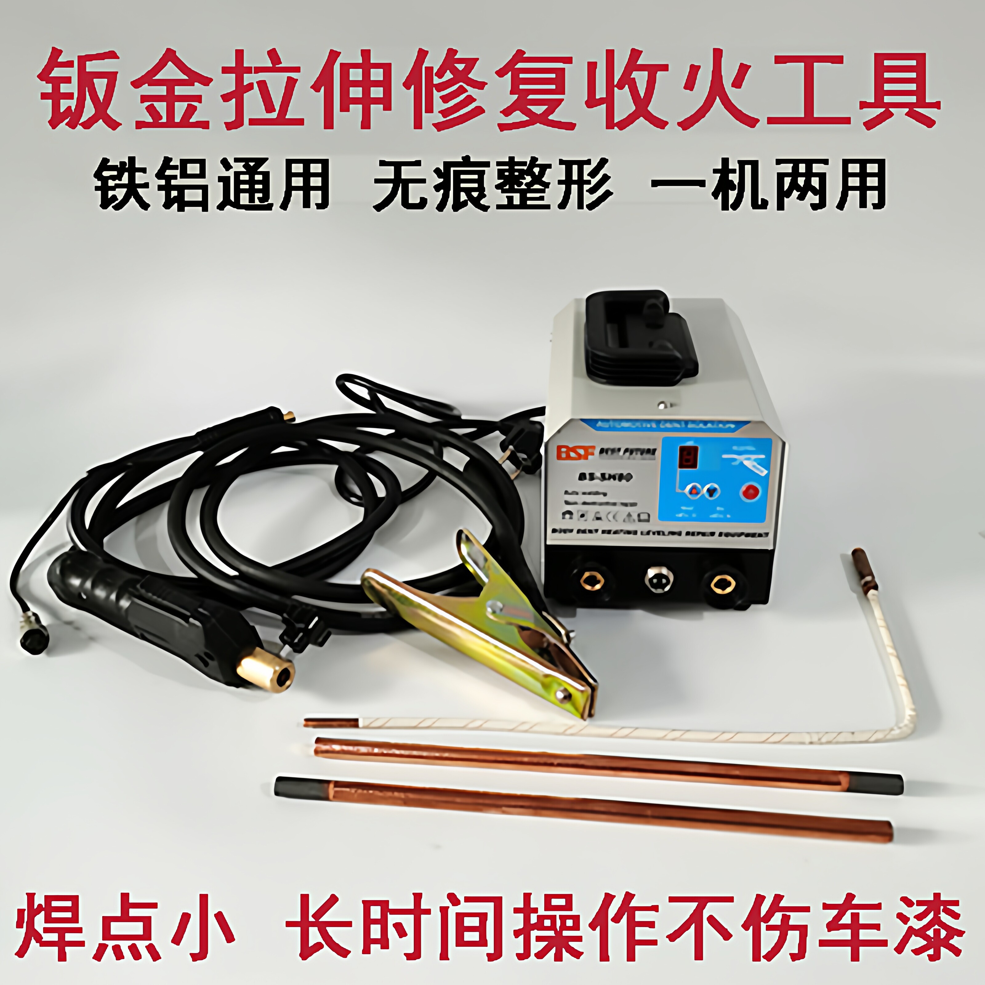 汽车凹陷修复拉伸脉冲收火工具不伤漆免喷漆无痕整铝铁通用修复机