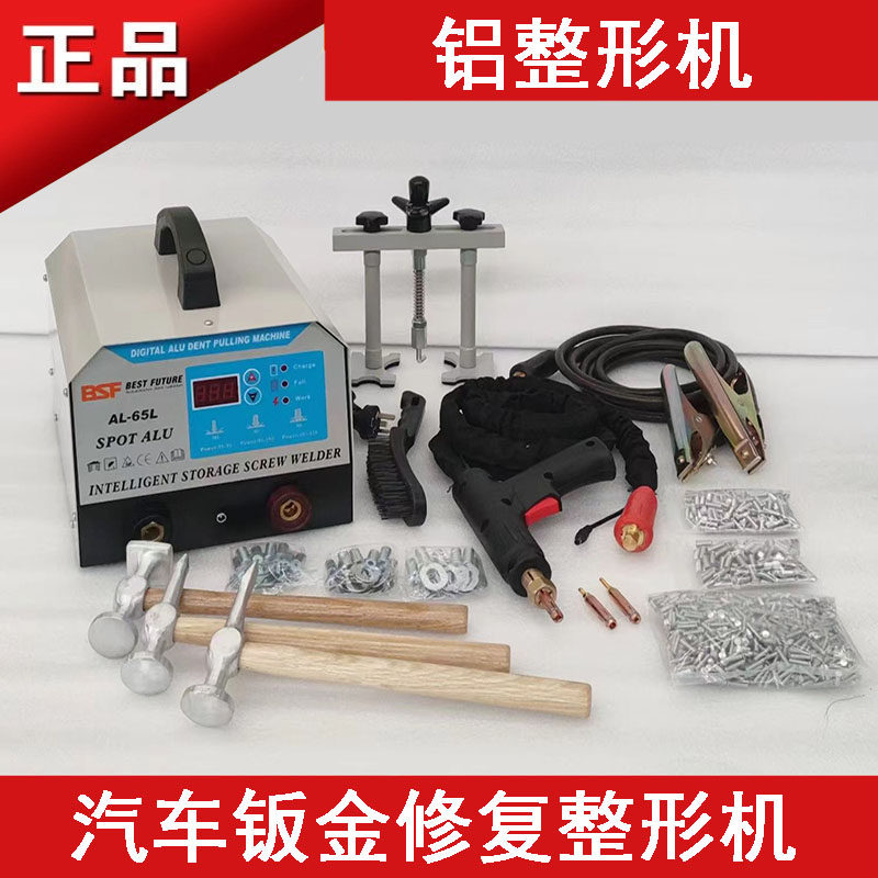 汽车钣金凹陷修复整形设备免喷漆无痕整形机铁板金铝车身专用工具