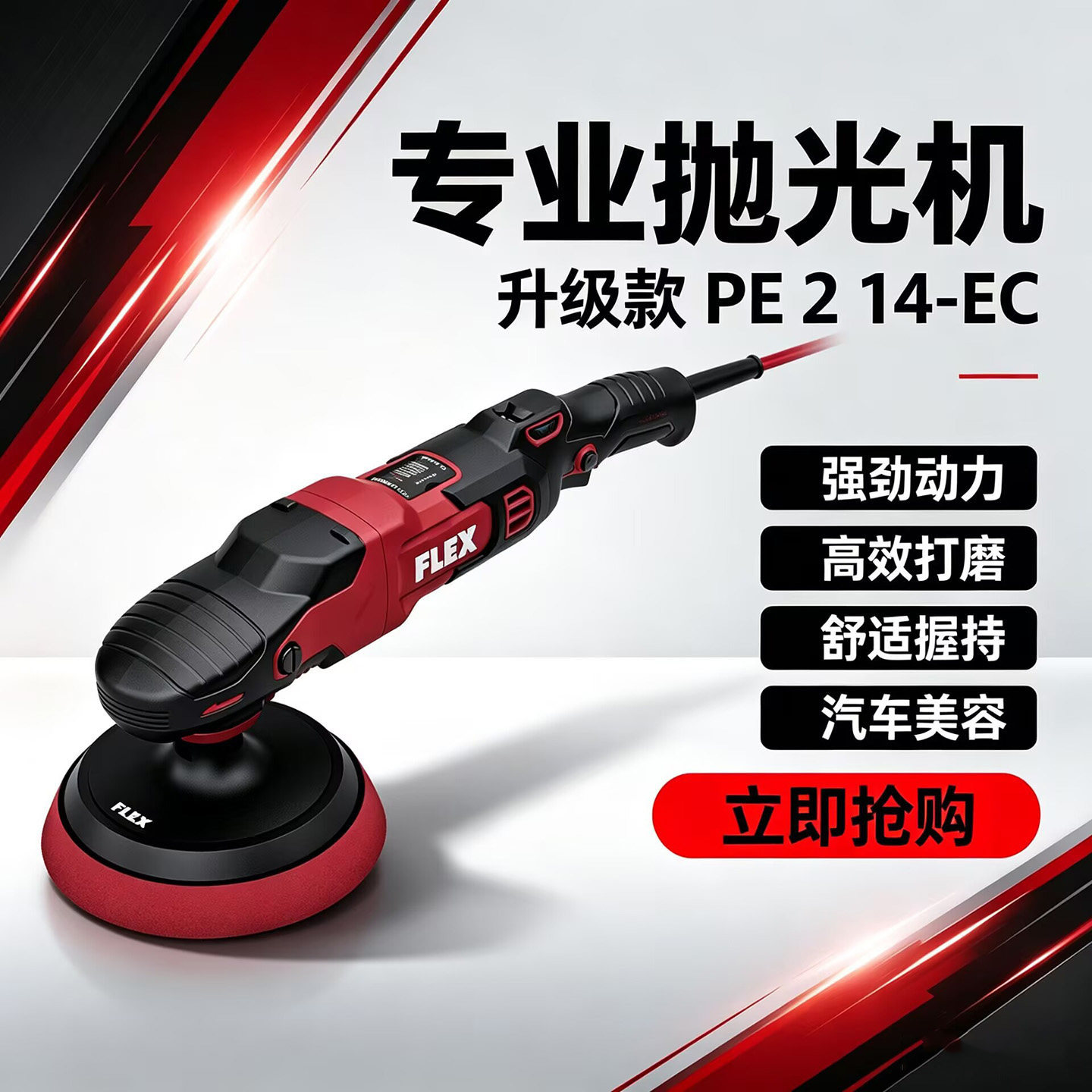 汽车漆面美容划痕修复电动直心图片