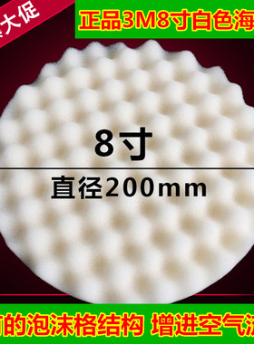 3M05723白色波浪海绵球8寸200汽车美容打蜡中粗抛光机海绵轮包邮