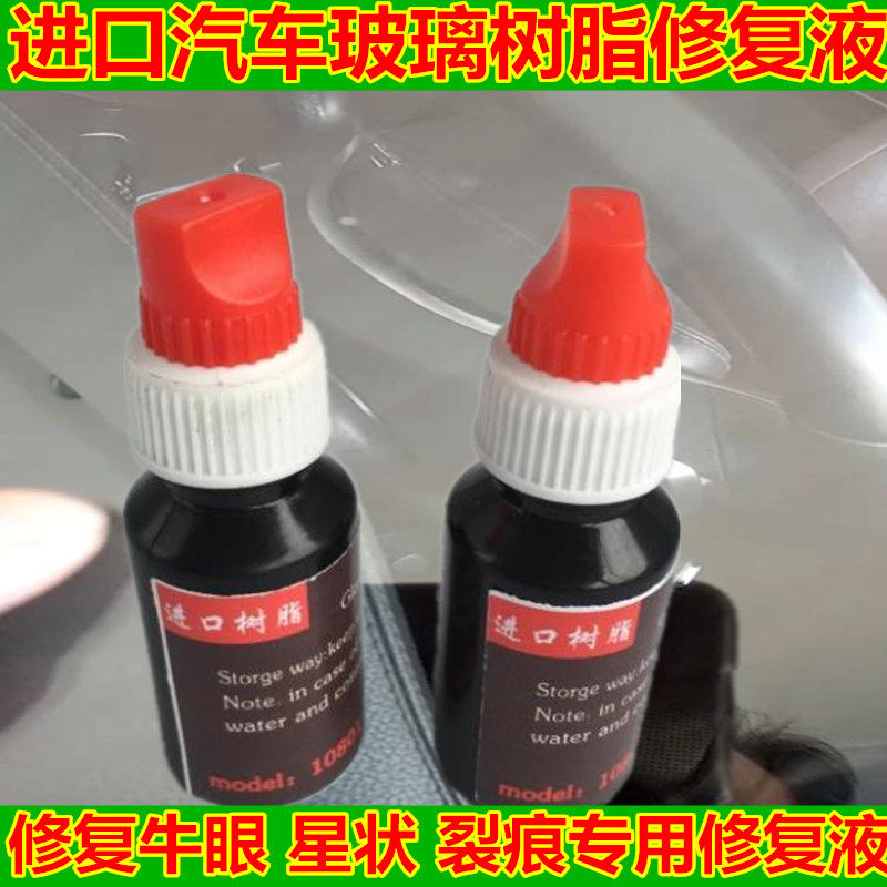 进口防裂无影胶划痕神器汽车玻璃
