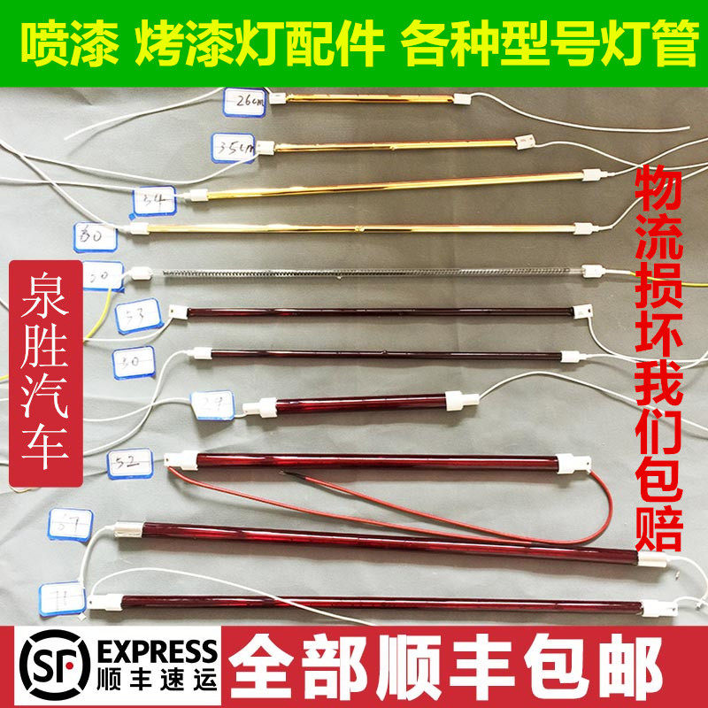 包邮烤漆房短波红外线烤灯加热管 1000W喷漆手持双排烘干发热灯管