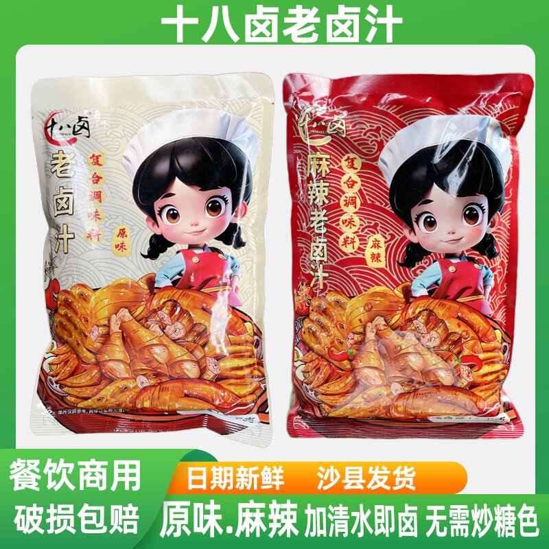 戚大姑麻辣卤汁十八卤味沙县小吃调味料卤粉卤水炸酱香料餐饮商用
