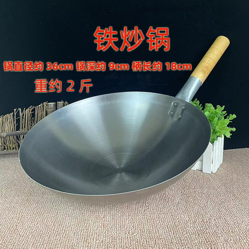 沙县炒粉锅炒菜炒面炒锅轻薄铁锅