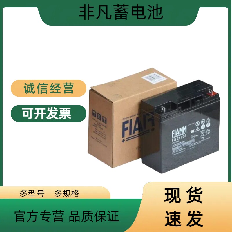 非凡蓄电池12V17AHUPS/EPS监控机房专用铅酸免维护消防主机