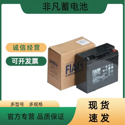 非凡蓄电池12V17AHUPS/EPS监控机房专用铅酸免维护消防主机