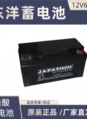 东洋蓄电池12V65AHUPS/EPS监控机房专用铅酸免维护消防主机