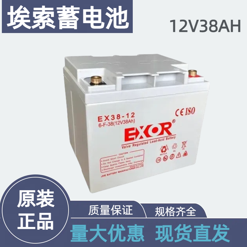 埃索蓄电池12V38AHUPS/EPS监控机房专用