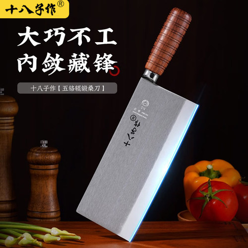十八子作厨师专用切生鱼片刀