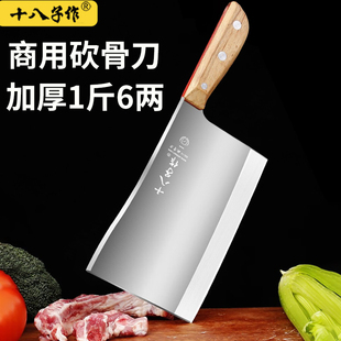 十八子作砍骨刀 砍剁骨头专用菜刀商用斩大骨刀斧头刀具厨房家用