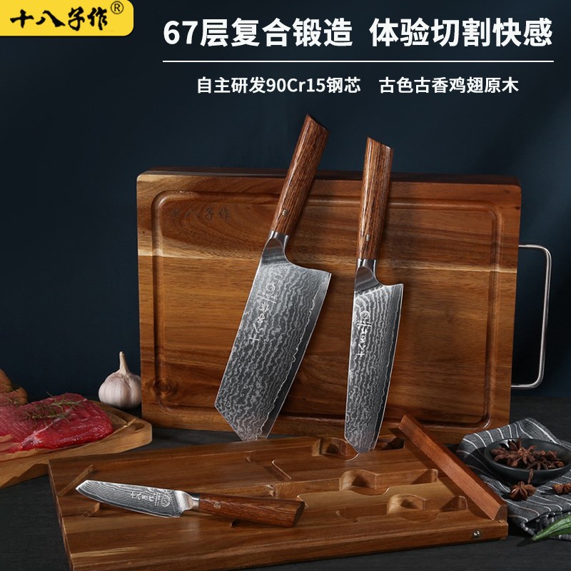 十八子作刀具套装大马士革千层钢