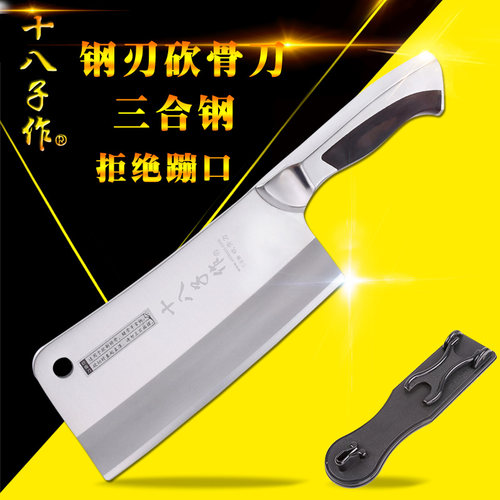 阳江十八子作菜刀家用厨房高硬度复合钢砍骨刀斩骨刀钢刃G2001-A1 - 封面