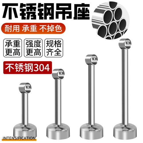不锈钢带盖吊通304加厚带盖吊杆