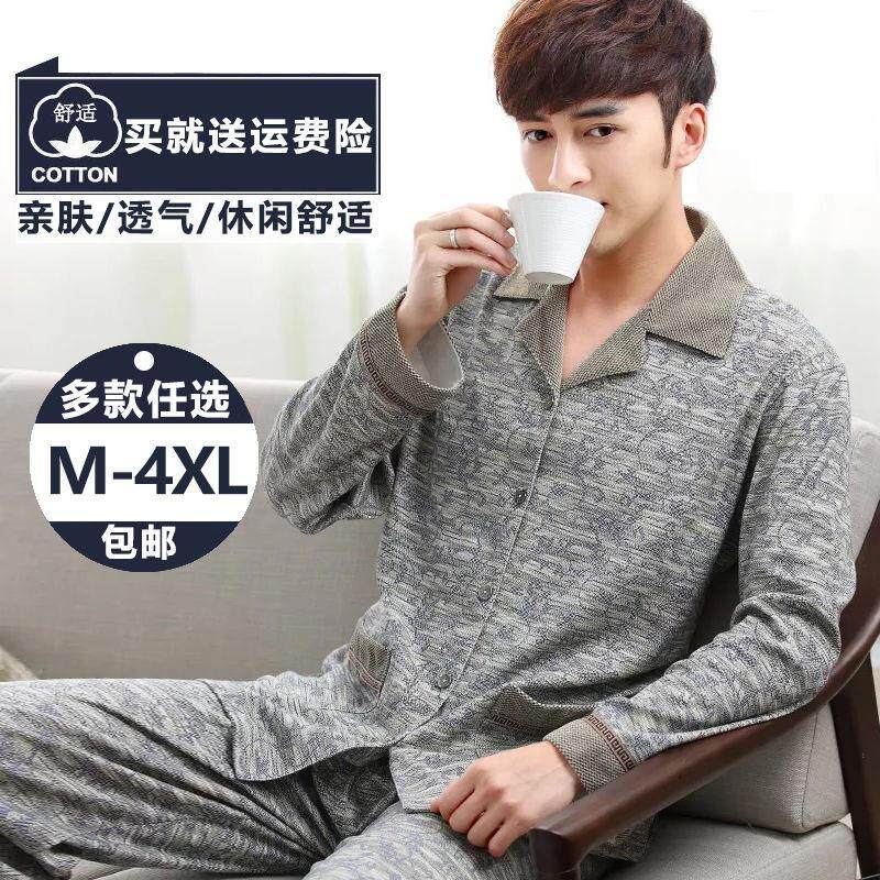睡衣男100%纯棉长袖加厚男士春秋冬款青少年中老年人家居服套装