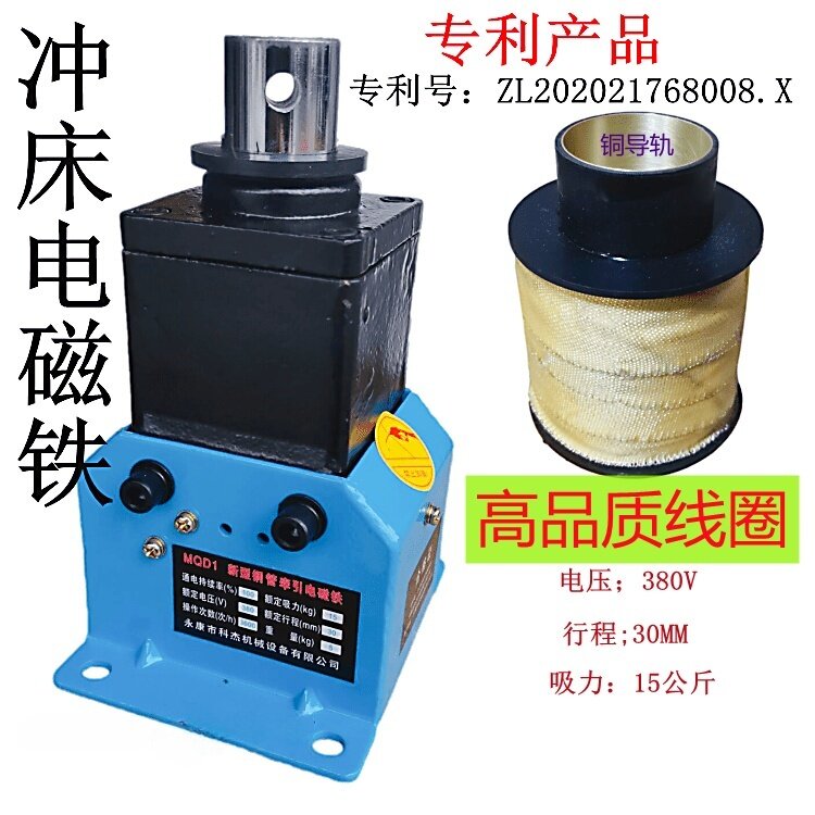 新型电子牵引电磁铁8KG15KG25KG冲床牵引电磁铁线圈控制器电压380