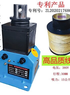 冲床牵引电磁铁经济实惠