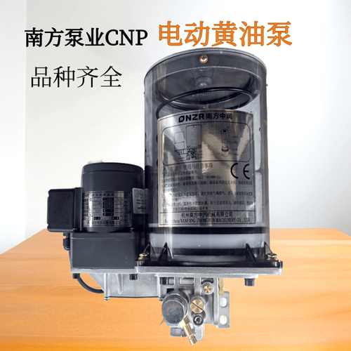 南方泵业CNP电动黄油泵NZL0.8P-CATD2.0/1.5P-DATD冲床黄油润滑泵