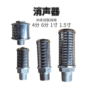 冲床不锈钢电磁阀消音器TACO ROSS TOYOOKI双联阀消声器金属滤网