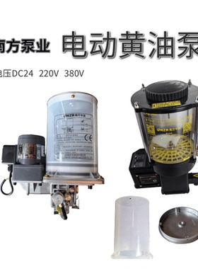 CNP南方泵业电动黄油泵NZL1.5ZRF0.8P-AATD冲床润滑泵NZ2.0P-CBAC
