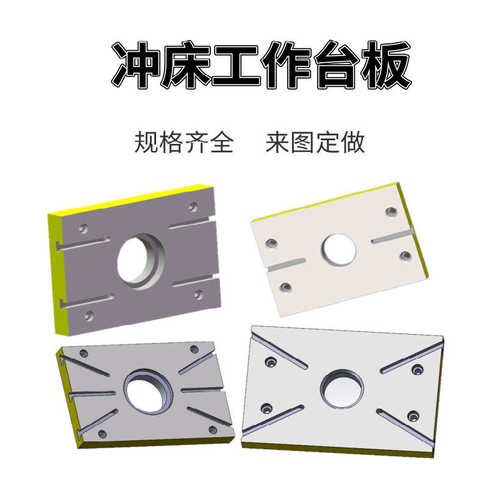 冲床工作台板平板经济实惠
