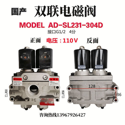 安全电磁阀双联阀ADSL231D