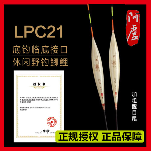 阿卢鱼漂C21漂野钓鲫鱼鲤鱼浮漂