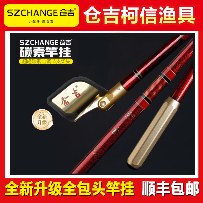 仓吉新品碳素竿挂炮台支架鱼竿架图片