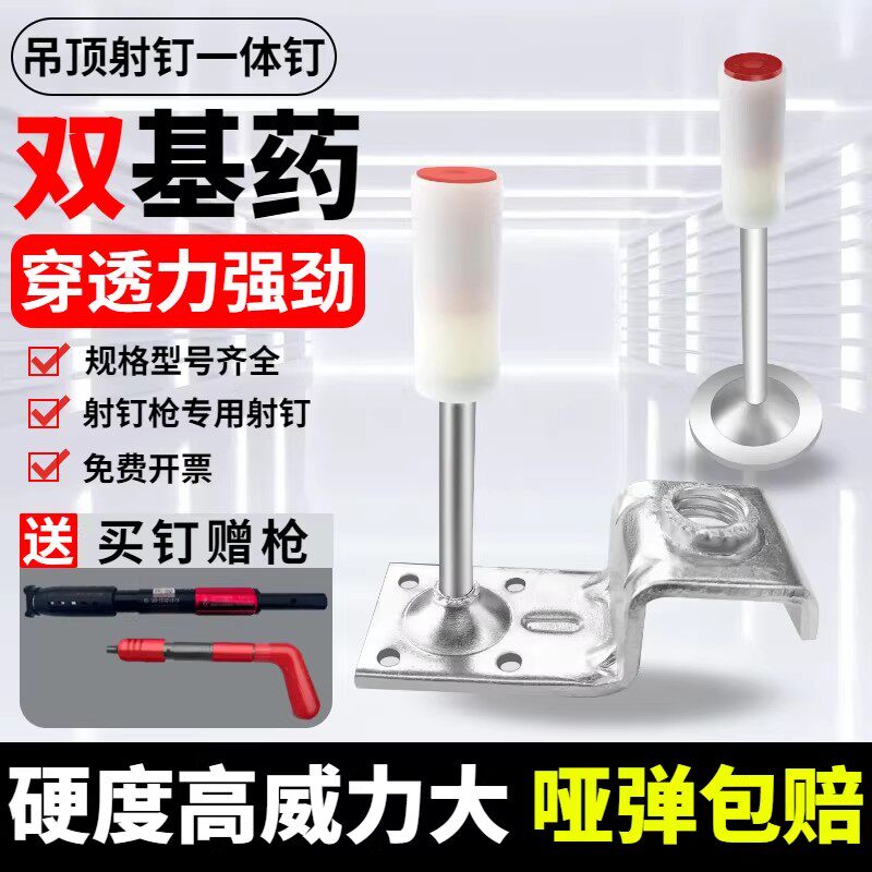 峰达吊顶加长一体钉混凝土专用图片